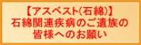 ｱｽﾍﾞｽﾄ.jpg