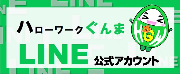 LINE公式アカウント