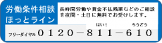 ホットライン.png