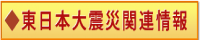 東日本.png