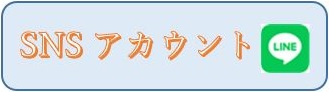 banner_sns_liner0502.jpg