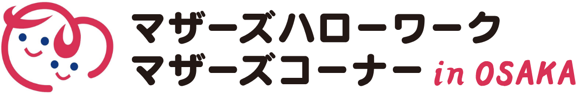 マザーズハローワーク